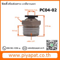 PC04-02 โปร 6